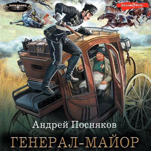 Генерал майор