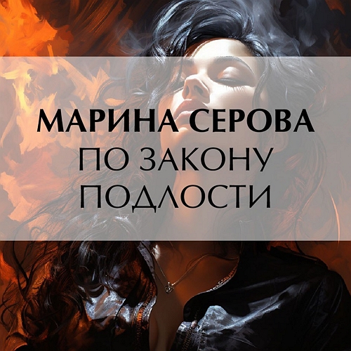 По закону подлости