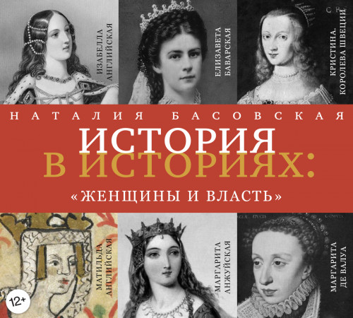 Наталия Басовская