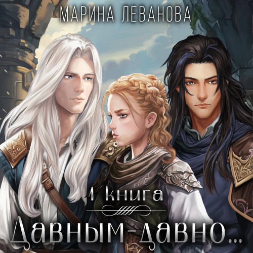 Обрести себя