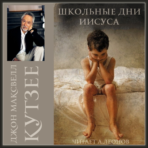 Школьные дни Иисуса Год выпуска 2022 Фа.