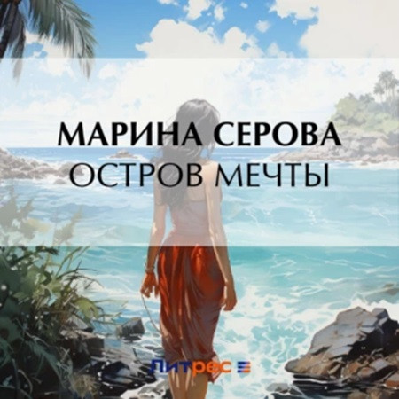 Частный детектив Татьяна Иванова. Остро.