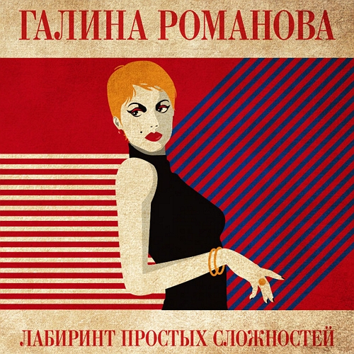 Лабиринт простых сложностей