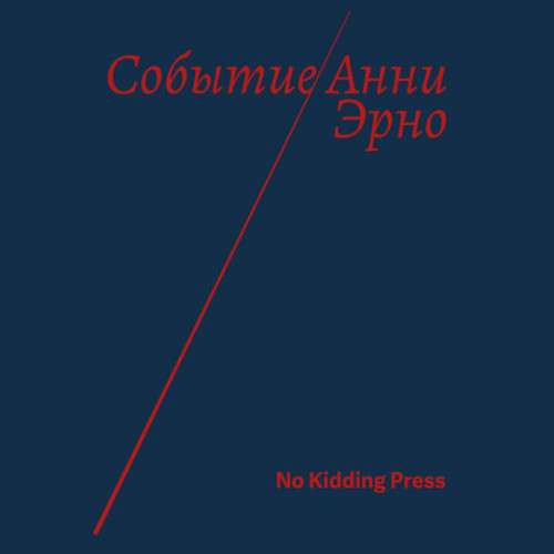 Событие
