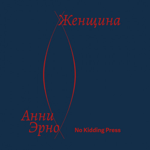 Женщина