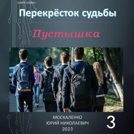 Пустышка