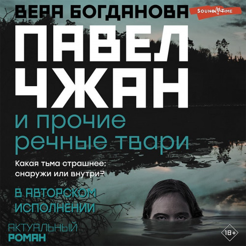 Вера Богданова