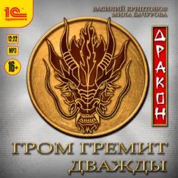 Дракон