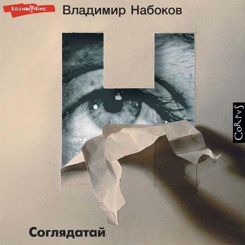 Владимир Набоков