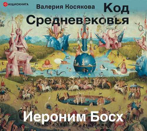 Валерия Косякова