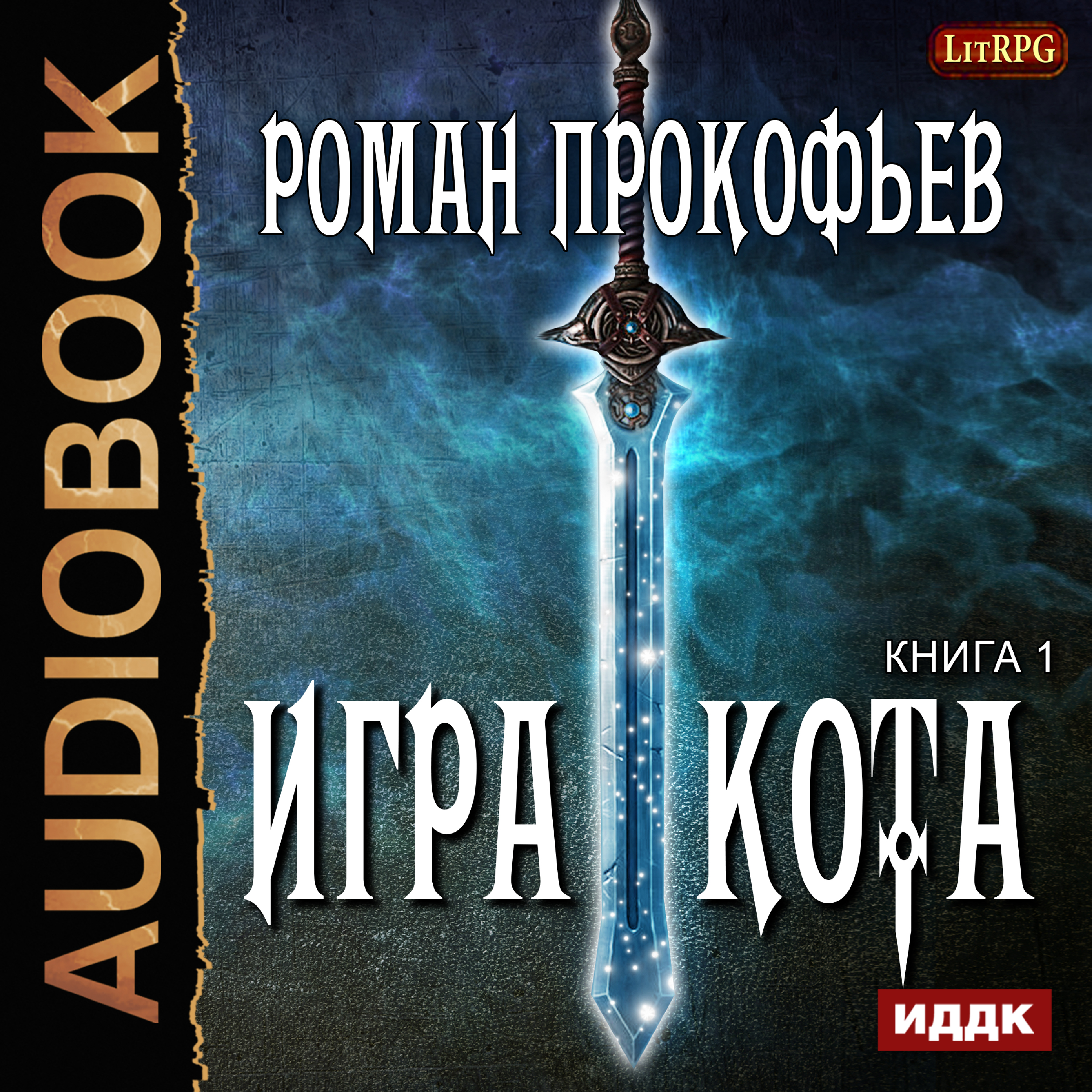 Игра кота