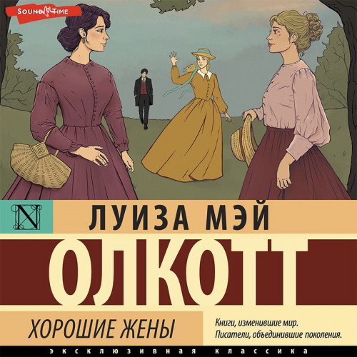 Луиза Мэй Олкотт
