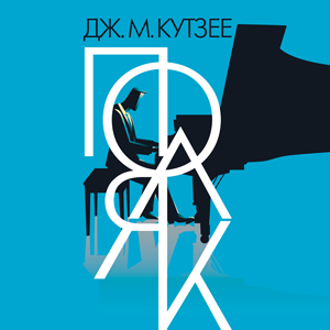 Поляк Год выпуска 2023 Фамилия автора К.