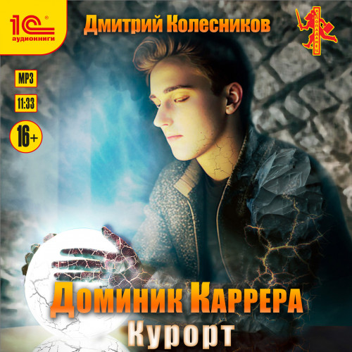 Курорт