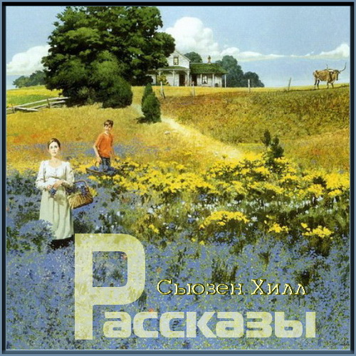 Рассказы Год выпуска 1976 Фамилия автор.