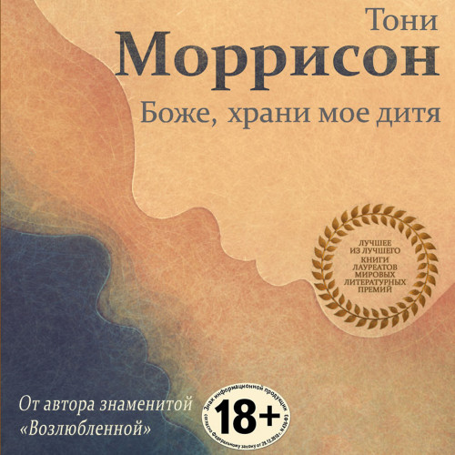 Боже, храни мое дитя Год выпуска 2022 Ф.