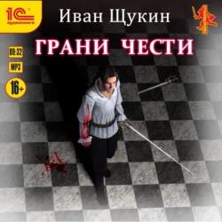 Боярская честь