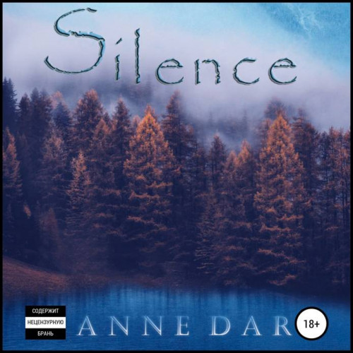 Anne Dar Анна Дар Silence