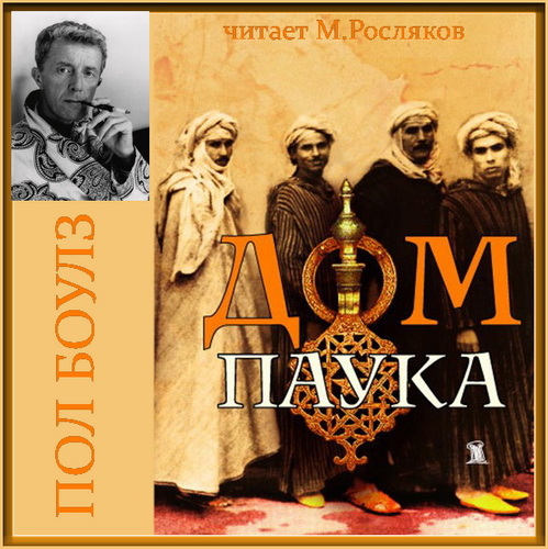 Дом паука Год выпуска 2021 Фамилия авто.