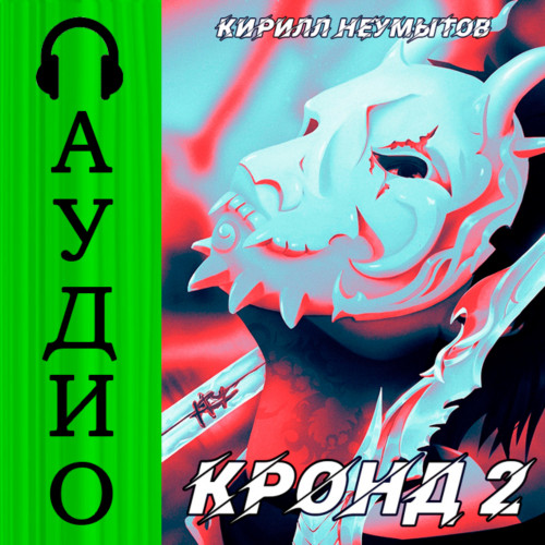 Джокер преступного мира