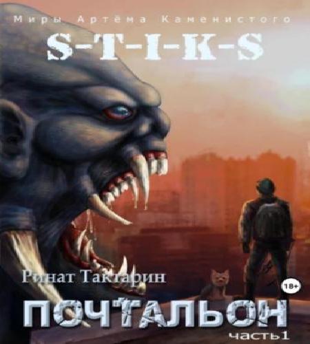 Неведомые дороги