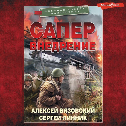 Внедрение