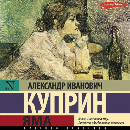 Александр Куприн