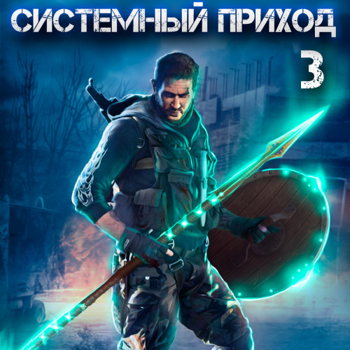 Орки под Коломной