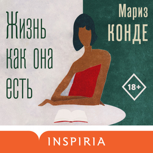 Жизнь как она есть Год выпуска 2023 Фам.