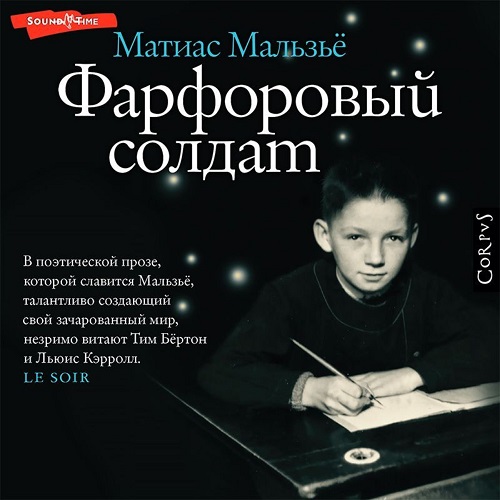 Фарфоровый солдат Год выпуска 2023 Фами.