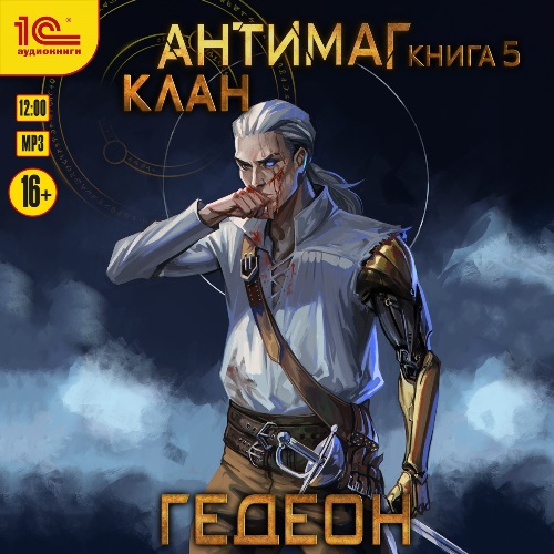 Клан