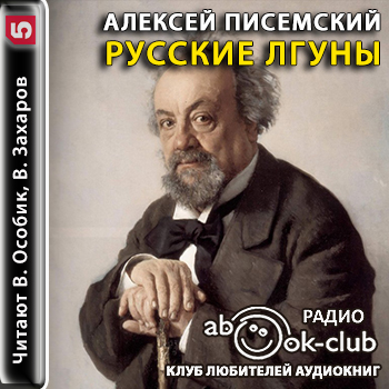Русские лгуны