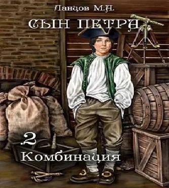 Комбинация