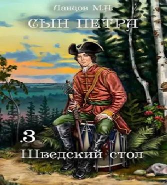 Шведский стол