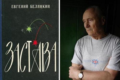 Застава
