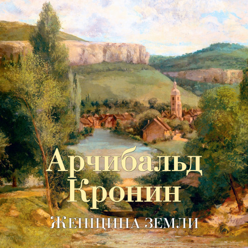 Женщина Земли Год выпуска 2023 Фамилия.