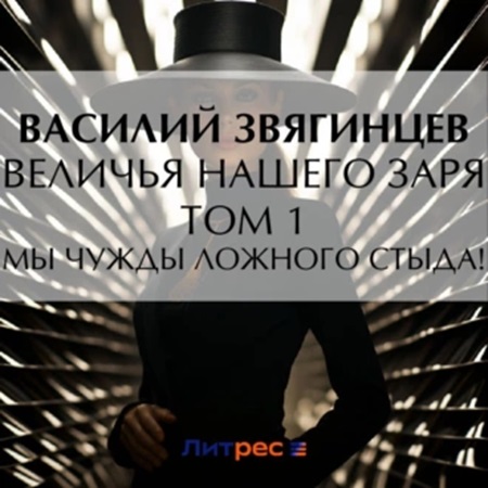 Одиссей покидает Итаку 20. Величья наше.
