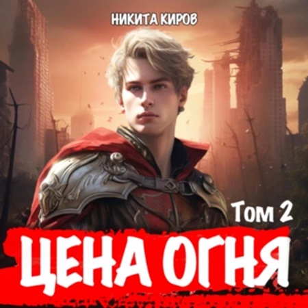 Дети Левиафана