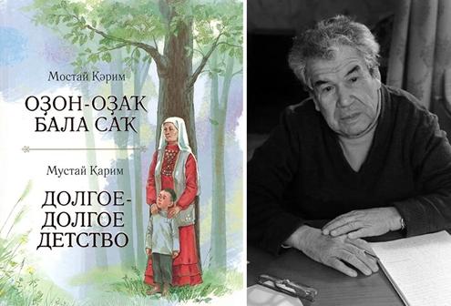 Долгое долгое детство