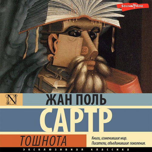 Тошнота
