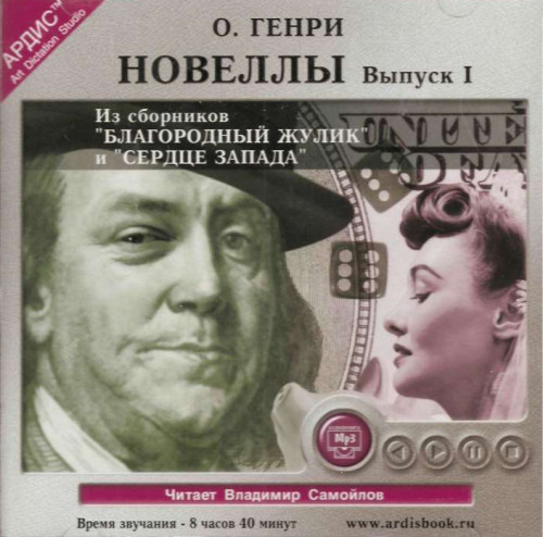 Новеллы. Выпуски 1 2