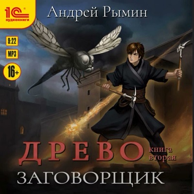 Древо