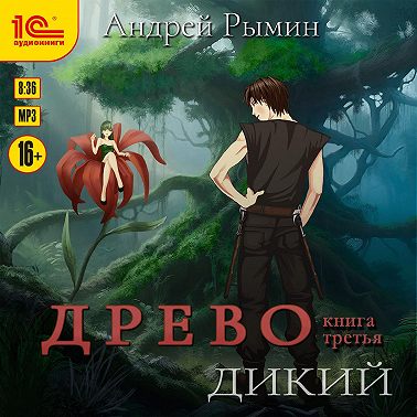 Древо
