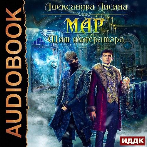 Щит императора