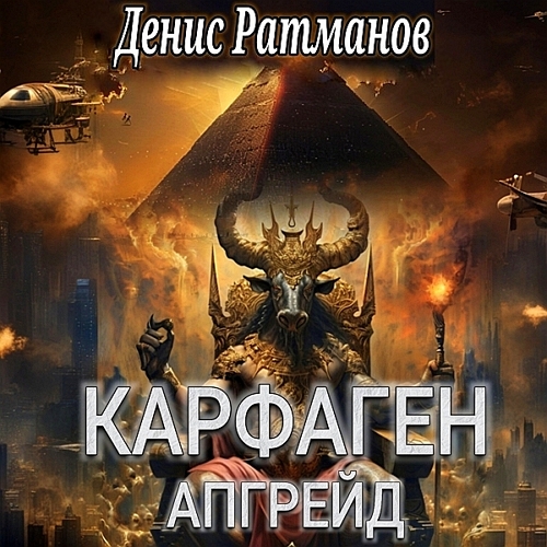 Апгрейд