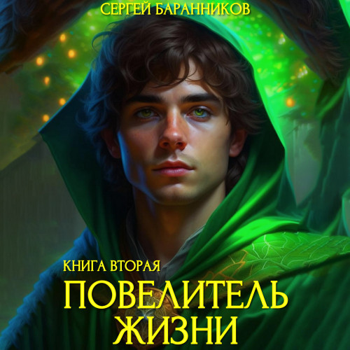 Чумной лес