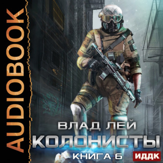Хруст