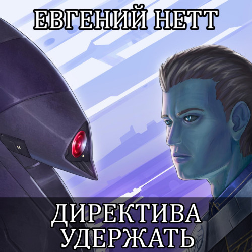Удержать