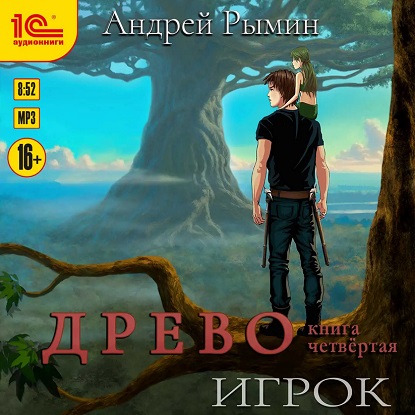 Древо