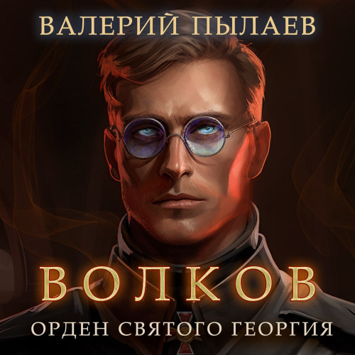 Орден Святого Георгия
